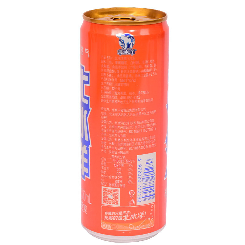 北冰洋桔汁味汽水330ml6童年的味道