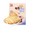 零食村牛轧夹心饼干(牛奶味)156g/盒