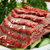 恒都巴西原切牛腱子肉 1kg 进口草饲牛肉生鲜 国美超市甄选第5张高清大图