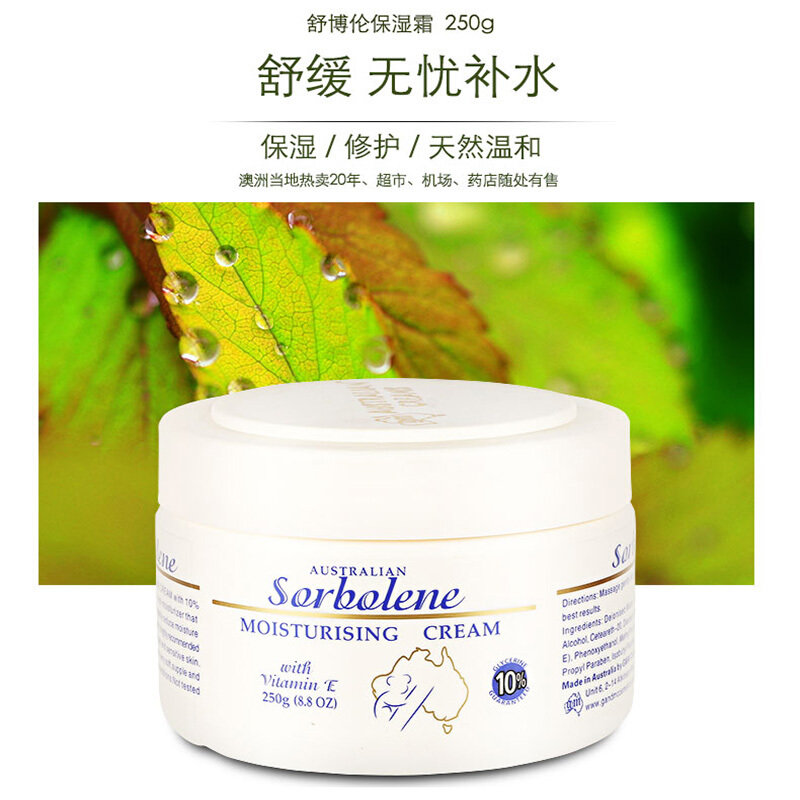 澳芝曼澳洲进口舒博伦保湿霜250g舒缓补水孕妇可用中文贴随机
