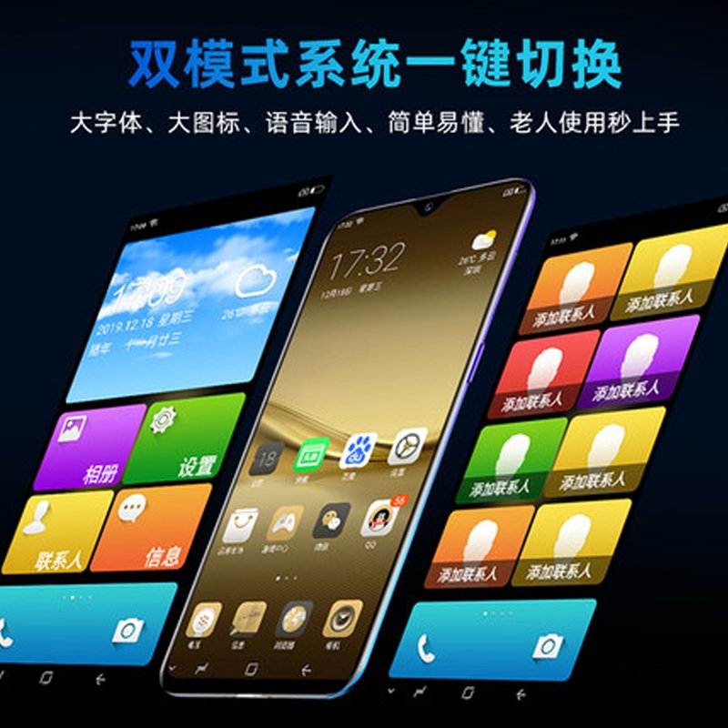 上海中兴守护宝f6s全网通4g全面屏安卓八核智能手机双卡电信移动联通