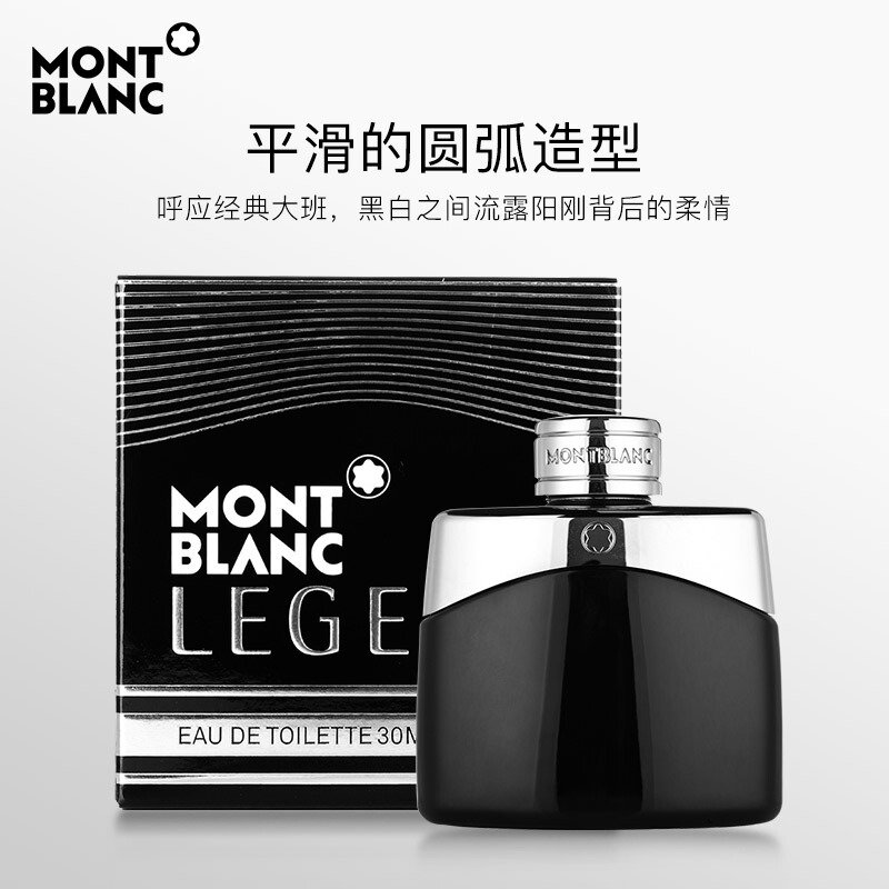 万宝龙montblanc传奇男士香水30ml清新木质香氛国美超市甄选