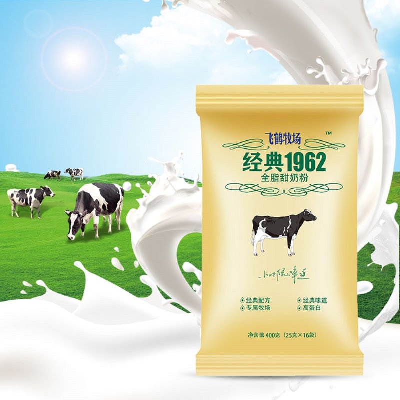 飞鹤全脂甜奶粉400g袋学生成人中老年飞鹤牧场经典1962