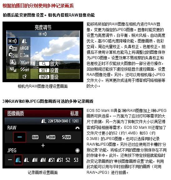 佳能5d3参数图片