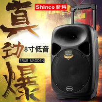 Shinco/新科 V805户外音响广场舞音响8寸低音户外音箱(8寸单咪版)