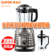 SUPOR/苏泊尔 JP19D-1400破壁料理机加热家用全自动多功能辅食机