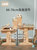 儿童学习桌小学生书桌小型可升降桌子全实木写字桌家用课桌椅套装(1.2米实木学习桌含书架+学习椅)第3张高清大图