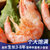 佳沃鲜生加拿大 北极甜虾（MSC认证）熟冻甜虾400g/袋50-60只 已核酸检测 海鲜水产第2张高清大图