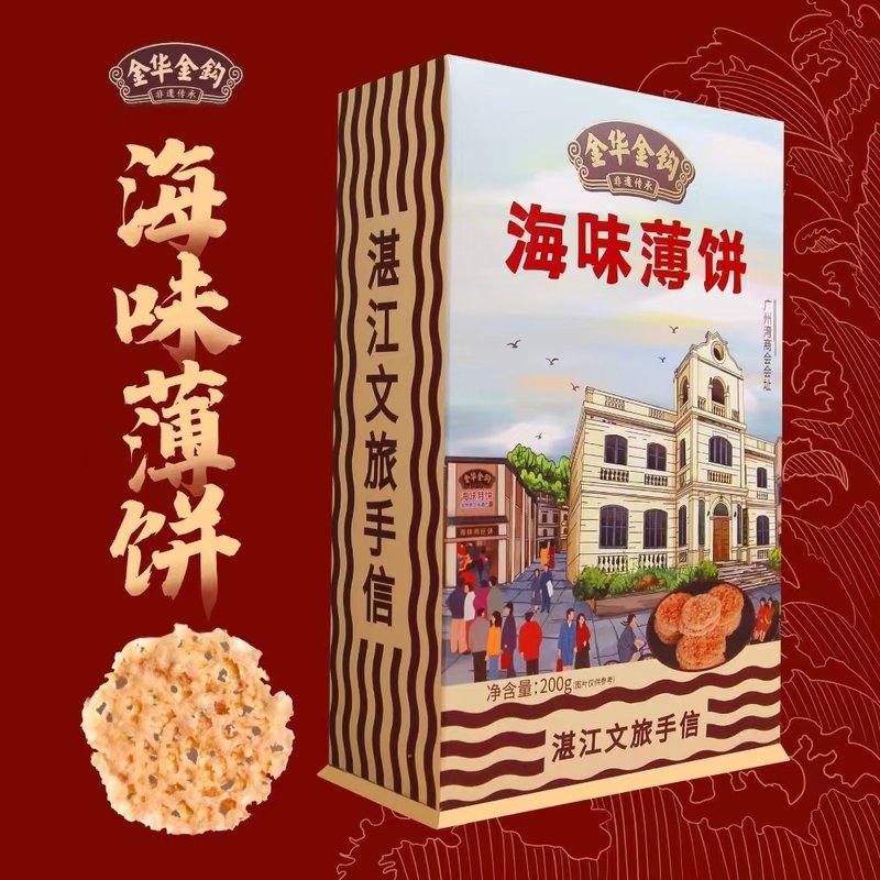 金华金钩国美真选湛江非遗手信大礼盒725g黄油椰蓉醇香浓郁不添加防腐