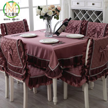 木儿家居桌布长方形桌椅套装茶几桌布套装布艺坐垫椅垫圆形小桌布(曼莎丽 130*180cm)