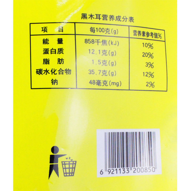 深森 南北干货 地方特产 东北特产黑木耳 250g