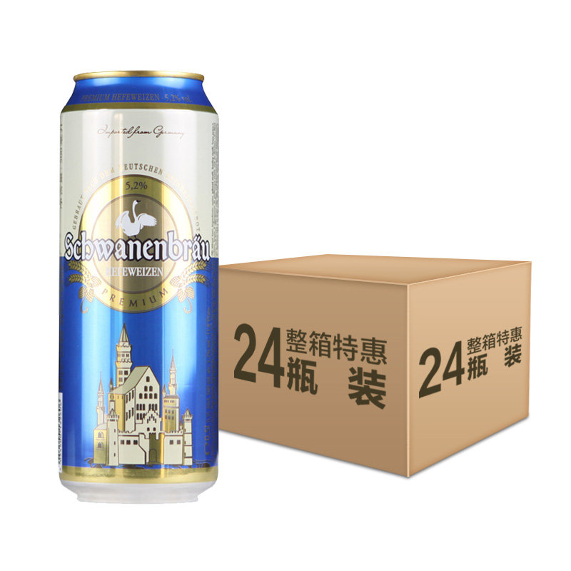 1919酒类直供 德国天鹅城堡小麦啤酒500ml 24听装