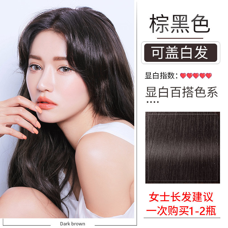 膏2021流行色在家自己染发栗棕色自然黑棕黑色350ml一梳彩栗棕色350ml