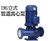 率龙CZL5立式管道离心泵锅炉热水循环380V增压泵冷却塔加压泵 3KW（单位：台）(蓝色 CZL5)第2张高清大图
