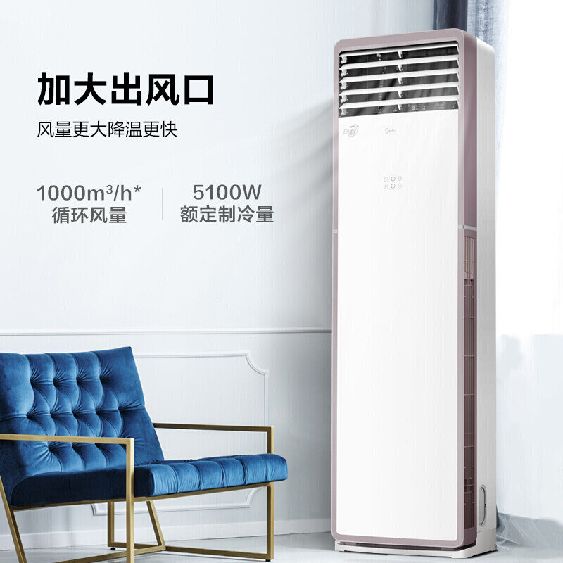 美的midea新能效智能家电变频冷暖客厅立式空调柜机变频2匹kfr51lwn8