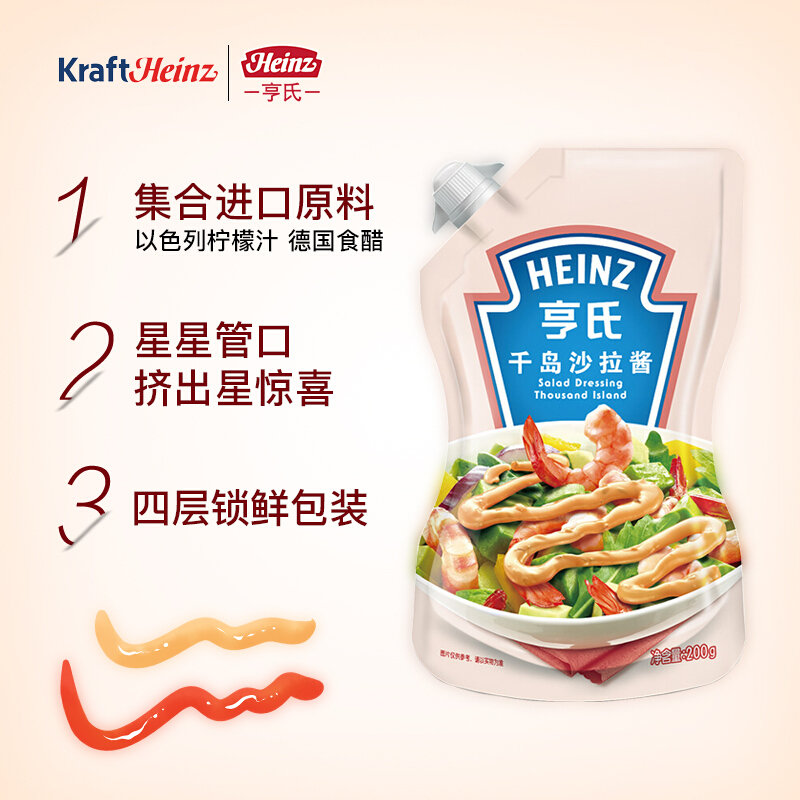 亨氏千岛沙拉酱200g卡夫亨氏出品千岛沙拉酱千岛酱蔬菜水果沙拉寿司酱