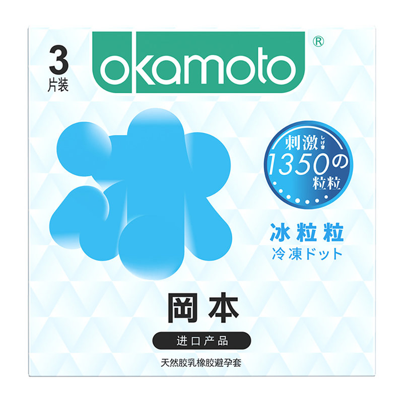 冈本【国美好货】冈本避孕套-冰粒粒 3片装 滑粒粒3片 冰粒粒 滑粒粒