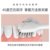 美的（Midea）电动牙刷 成人高频声波震动牙刷 清洁亮白按摩3模式（自带刷头*2）MR1系列MC-AJ0101(白色)第4张高清大图