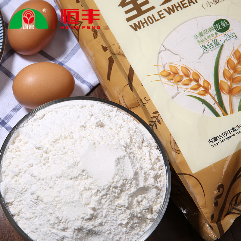 河套面粉全麦粉2kg中华老字号小麦粉烘焙高筋面包粉家用面粉全麦粉2kg