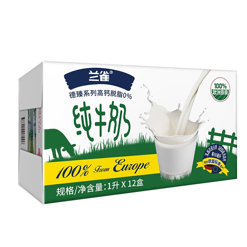 兰雀脱脂纯牛奶1l12盒原装进口
