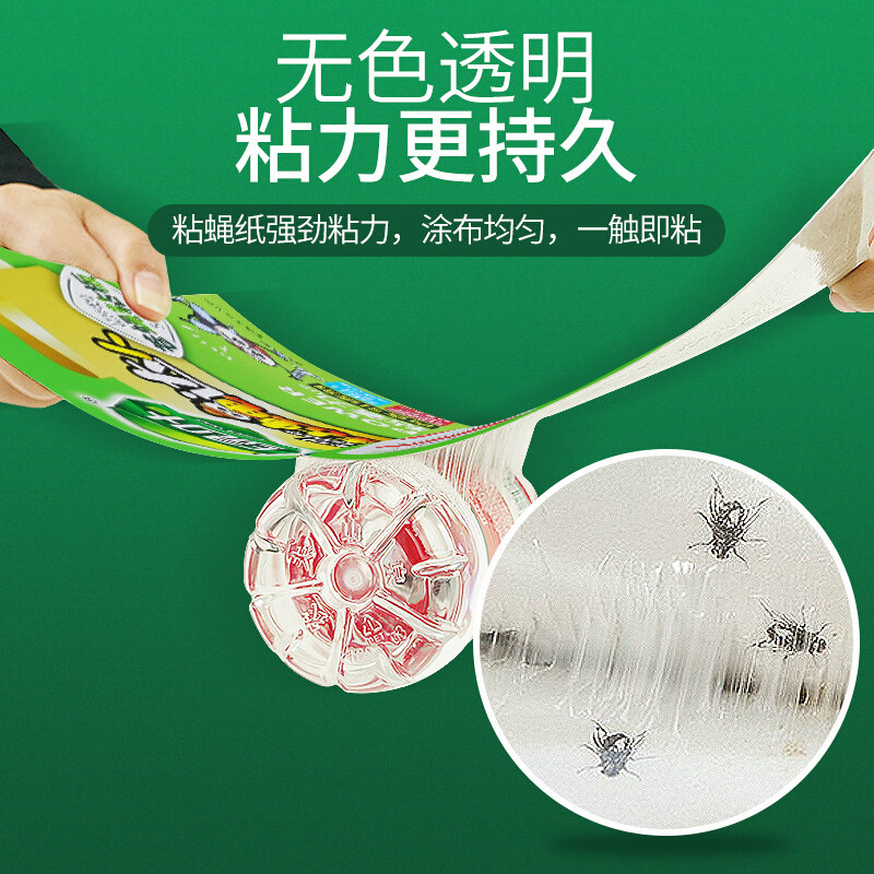 绿叶粘苍蝇达人50片装gl02117