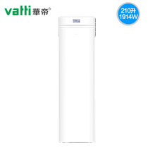 华帝(VATTI)210升空气能热水器 一体式 家用空气源热泵电热水器白色全国包邮免安装费