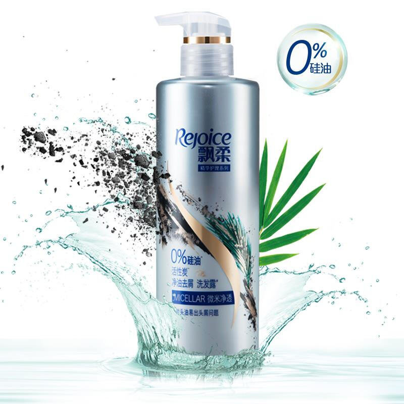 飘柔无硅油洗发水活性炭530ml清洁去屑