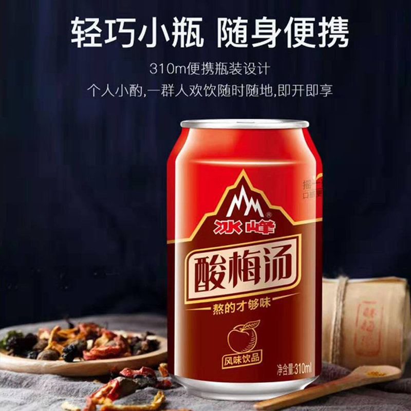 冰峰酸梅汤6连装310ml6