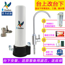 道尔顿（Doulton）HCP M12 UCC台上净水器自来水过滤器（配0.2UCC滤芯，送延保）(改装台下送滤芯礼包延保 赠延保一年共保2年)