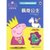 【新华书店】小猪佩奇趣味贴纸游戏书（佩奇公主）第5张高清大图