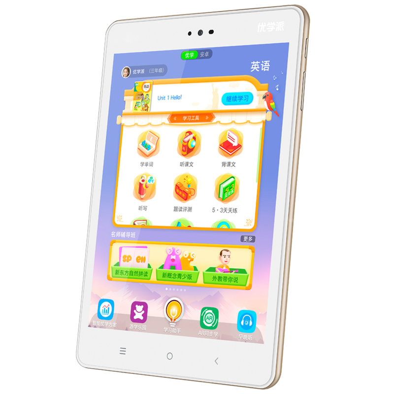 优学派u17学生平板电脑32g101英寸ips屏10重护眼8核飞速芯ar同步学