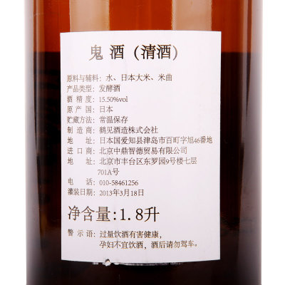 【真快乐在线自营】鬼酒（天下太阁）日本清酒1.8L