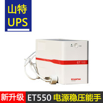 山特ET550 550VA 300W UPS 不间断电源 稳压 单电脑20分钟