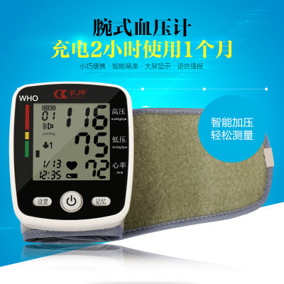 长坤电子血压计手腕式血压测量仪语音播报双组记忆内置锂电池充电款