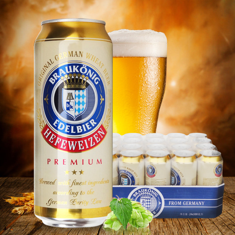 德国进口啤酒 布朗克小麦啤酒 整箱500ml*24听