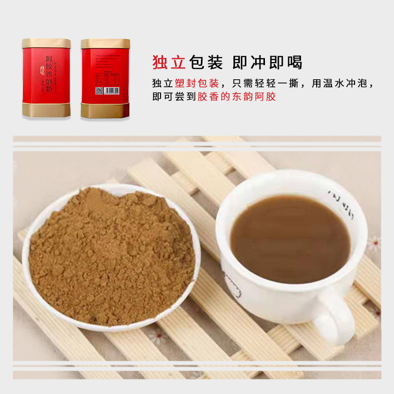 阿胶速溶粉阿胶含量20%东阿原产传统气血滋补250g/盒*2盒