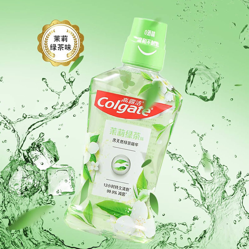 高露洁漱口水清新口气清洁口腔茉莉绿茶味250ml2瓶清新口气牙龈护理