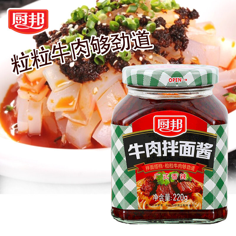 厨邦牛肉拌面酱劲辣220g传统秘制广式辣酱