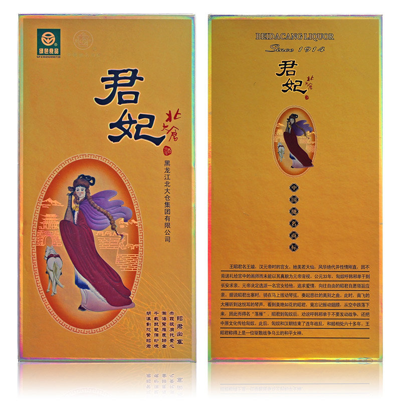 北大仓君妃酒 四大美女50度410ml*4瓶 限量版 黑土地酒 东北特产