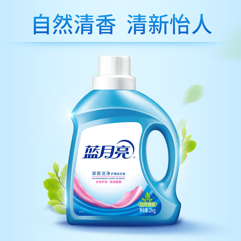 蓝月亮深层洁净护理洗衣液2kg自然清香