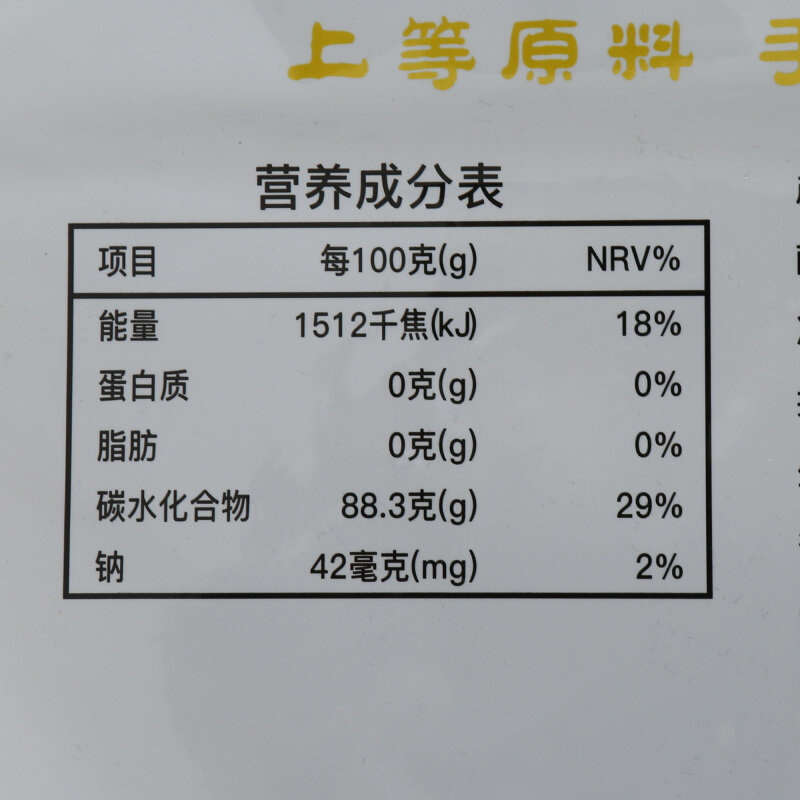 红薯粉条营养成分表图片