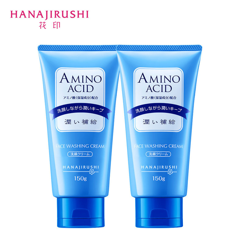 花印水漾洁净洗面乳150g2支装乐娱购含11种氨基酸洁净不紧绷