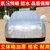 吉利EC8帝豪GL GS RS豪情SUV英伦C5远景海景熊猫帝豪两厢车衣车罩((立体块加厚)专车专用 备注车型)第3张高清大图