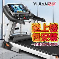 亿健跑步机 家用静音折叠健身器材 10.1吋彩屏WIFI多功能自助加油(多功能)