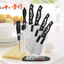 阳江十八子作精彩厨房七件套刀S2918 厨房刀具 不锈钢菜刀