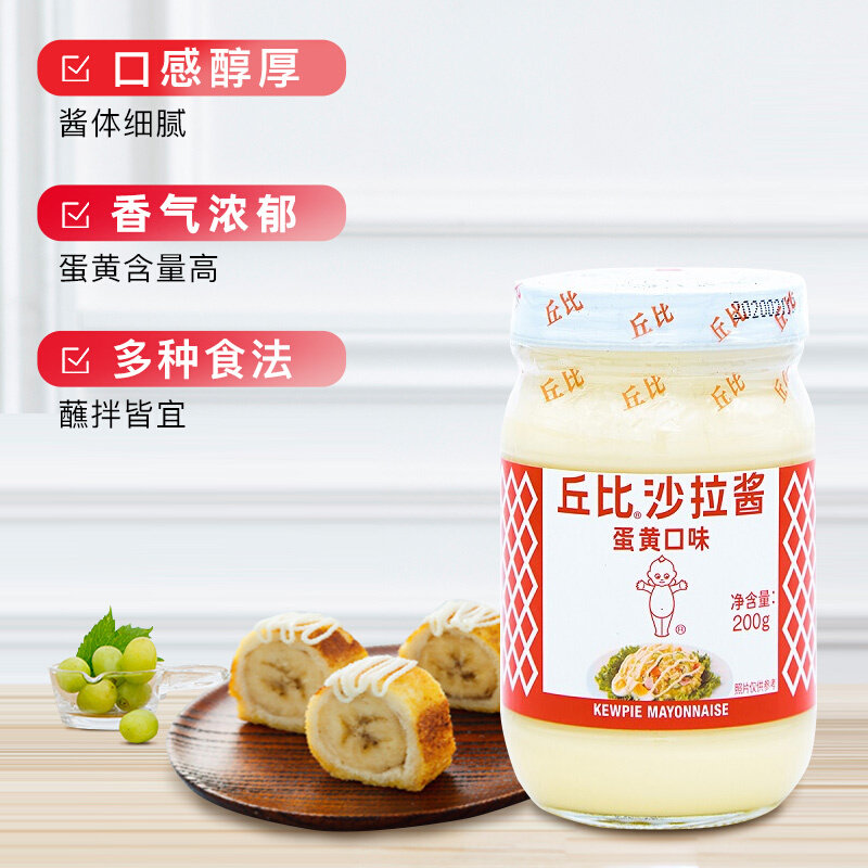丘比沙拉酱原味蛋黄口味200g国美超市甄选