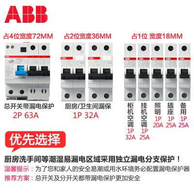 ABB断路器 1P63A空气开关单极微型空开 SH201-C63