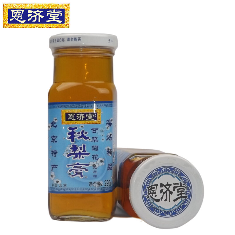 恩济堂甘草菊花秋梨膏290克国美超市甄选