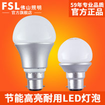 佛山照明（FSL）LED卡口灯泡B22灯头超亮3w球泡5w节能灯7w 光源Lamp(白光 B22卡口 7W)