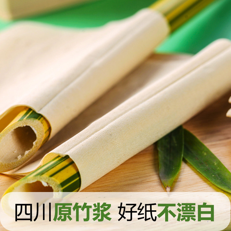 优十原生竹浆本色无芯扁卷4层加厚家用卫生纸24卷母婴适用本色默认